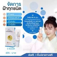 ราคา ครีมทาฝ้า Anti MelasmaDr.JiLL ครีมทาฝ้า - ครีมทาฝ้าบุ๋มปนัดดา Dr.JiLL ADVANCED ANTI-MELASMA CREAM. (1734017661516482487)