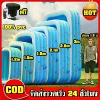 ราคา Certified products【2 วัน ส่งถึง】สระน้ำเป่าลม สระว่ายน้ำขนาดใหญ่ PVC สระว่ายน้ำเป่า สระว่ายน้ำ สระว่ายน้ำเด็ก สระว่ายน้ำครอบครัว สระเป่าลม (1733463829939520672)