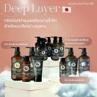 ราคา Genuine Products Ready for Dery Deep Layer Moisture Treatment System No.1-5, Deep Layer Extra Sleek Shampoo, Extra Glossy Shampoo (1734331731282330934)