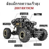 ราคา Certified productsรถบังคับ ไต่ภูเขา รถบังคับวิทยุ Rock Crawler 4WD รถไต่หิน 1:16 คละสี รถบังคับ รถบังคับวิทยุ รถไต่หิน 2.4 GHz (1732905408011470049)