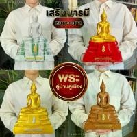 ราคา Certified productsพระบูชาหลวงพ่อโสธร พระพุทธรูปตั้งบูชาขนาดหน้าตัก5นิ้ว มีตราปั๊มวัดใต้ฐานและพร้อมกล่อง ผ่านพิธีมงคลแล้ว (1732761603408758526)