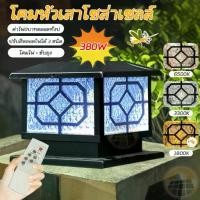 ราคา Certified productsประหยัดค่าไฟ ไฟหัวเสาโซล่าเซลล์ 380W กันน้ำ LED โคมไฟโซล่าเซลล์ โคมไฟหัวเสา 3 in1 โคมไฟเสา Solar Light 3สี หลอดไฟไล่ยุง (1732851844921460002)