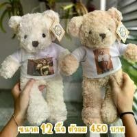 ราคา Certified productsตุ๊กตาหมีเทดดี้(Teddy Bear)พร้อมใส่เสื้อสกรีนรูปภาพและข้อความฟรี (1732744558876854093)