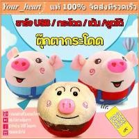 ราคา Certified productsตุ๊กตากระโดด ตุ๊กตาดุ๊กดิ๊ก รุ่นUSB (ใหม่เพลงไทย อังกฤษ) เสริมพัฒนาการเด็ก ตุ๊กตาพูดตามได้ ของขวัญ (1732994123923293446)