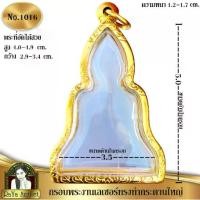 ราคา Certified productsกรอบพระสำเร็จรูป งานเลเซอร์ 24K ไม่ลอก ไม่ดำ ทรงพิมพ์ท่ากระดานใหญ่ รหัส 1016 (1732749602048345435)