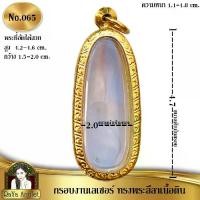 ราคา Certified productsกรอบพระสำเร็จรูป งานเลเซอร์ 24K ไม่ลอก ไม่ดำ ทรงพระลีลาเนื้อดิน ทรงพระสีวลี ทรงเม็ดขนุน รหัส 065 (1732746397557228894)