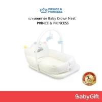 ราคา COD Prince&Princes เบาะนอนทารก Baby Crown Nest 4D Breath เบาะนอนทารกหายใจผ่านได้ลดโอกาสการเกิดโรค SIDS (1733532256127190783)