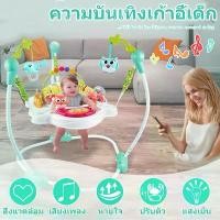 ราคา CODจั้มเปอร์เก้าอี้กิจกรรม 360 องศา Baby walker jumper จั้มเปอร์เด็ก กระโดดมีเสียง มีไฟ หมุนได้ 360 องศาTikTok (1734288650488873987)