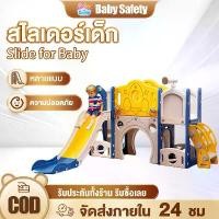 ราคา baby safety☁️ สไลเดอร์เด็กพร้อมชิงช้า สไลเดอร์เด็ก มีแป้นบาส ขอบกันตก ปลอดภัย รับน้ำหนักได้ดี (1733987460389373666)