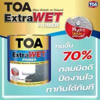 ราคา แนะนำ TOA Extra Wet รองพื้นกันชื้นคุณภาพสูง ขนาด 3.78 ลิตร EP999 สูตรน้ำมัน ใช้ได้ทั้งปูนเก่าและปูนใหม่ สีขาว (1734187618242626903)