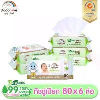 ราคา Whole Box of 6 Packs, Size 80 Sheets, Dodolove Organic Baby Wipes, Organic Baby Wipes, Dodo Love, Wet Wipes, Gentle Formula. (1734375886674167401)
