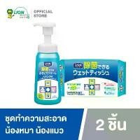ราคา Pet Clean Wet Wipes for Pets Bacteria-Reducing Formula, Contains 80 Sheets + Pet Clean Dry Shampoo for Dogs and Cats, Bacteria-Reducing Formula, No Water, Size 250 Ml. (1734259686571148477)