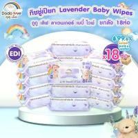 ราคา ยกลัง ทิชชู่เปียกกลิ่นลาเวน ทิชชู่สำหรับเด็ก ทิชชู่เปียก DODOLOVE LAVENDER BABY WIPES (1734225351480673737)