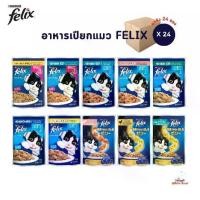 ราคา Felix Felix Cat Food [Whole Box of 24 Packets] Wet Cat Food, Size 85 Grams (1734164162969306584)