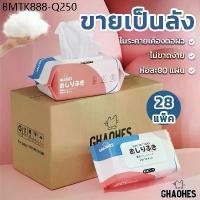 ราคา ทิชชู่ยกลัง ทิชชู่เปียก ผ้าเช็ดทำความสะอาด baby wipes ไม่มีส่วนผสมของน้ำหอม แอลกอฮอล์ (1734260612485121076)
