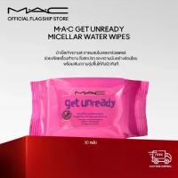 ราคา M·A·C Get Unready Micellar Water Wipes - ผ้าเช็ดทำความสะอาดผสมไมเซลลาร์วอเตอร์ ช่วยขจัดเครื่องสำอาง สิ่งสกปรก และความมันอย่างอ่อนโยน พร้อมเติมความชุ่มชื้นให้กับผิวทันที (1733816980870629204)