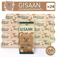 ราคา GISAAN Wet Wipes ทิชชู่เปียก สูตรน้ำแร่ธรรมชาติ 80 แผ่น x24 แพ๊ค ผ้าเปียกสำหรับเด็ก กระดาษเปียกเด็ก (1730882364857551501)
