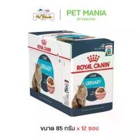 ราคา Royal Canin Urinary Care Pouch Gravy Wet Food for Adult Cats, Urinary System Care, Gravy, Box 85 Grams (12 Packets) (1733836542218634575)