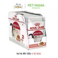 ราคา Royal Canin Gravy Instinctive Pouch 85 G. X 12 Royal Canin Wet Cat Food in Pouches. Formula to Maintain a Healthy Figure, Size 85 G. (12 Packets) (1733827825565403004)