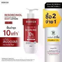 ราคา [COD] Resorcinol Spotless Repair Body Lotion 500 ml for Clear and Radiant Skin ขา kariskinของแท้ พอกผิว คน ผิวแทน ครีมพอกผิว ครีมพอกผิวขาว ครีมทาผิว โสม นิ ศา ราก มุน อา แป้ง เต่ (1733409003558569277)