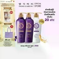 ราคา [Value Set] DAENG GI MEO RI แชมพูลดผมร่วง แทงกีโมรี สูตรจินจิ JINGI Shampoo +Treatment 300 ml (1733663305112781982)