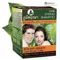 ราคา พร้อมส่ง. Poompuksa Phumi Phruksa Hair Color Shampoo, Black Brown, 25ml [6 Packets] (1734072987242039120)