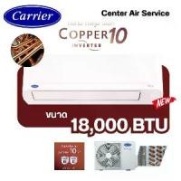 ราคา แอร์ติดผนัง ยี่ห้อแคร์เรีย Carrier รุ่น 42TVDA COPPER10 INVERTER R32 18,000 BTU เบอร์ 5 (1733277517059229497)