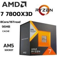 ราคา CPU (CPU) AMD RYZEN 7 7800X3D (SOCKET AM5) High-performance Gaming CPU, 2-year Warranty (new Product) Ready To Ship For Express Delivery) (1733753842964596647)