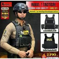 ราคา เสื้อเกราะ AHQ9 Bogie1 ผ้าคอดูร่า (Armor High Quality PRO 09) (1733290688501941581)