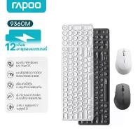 ราคา [COD] [Tiktok]Rapoo 9360M Multimode Wireless pact Keyboard Keyboard Mouse Silent, Wireless with Multimedia Buttons Thai-English Keyboard (1733559911162742453)