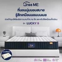 ราคา Dreame ที่นอนสปริงอัจฉริยะ รุ่นLucky 9 คุณภาพสูง หนา8นิ้ว ไม่ยุบไม่ยวบ ที่นอนสปริงไฮเบริดผสานเมมโมรี่โฟม ระบายอากาศได้ดี เสริมความเย็น (1734378318411892707)