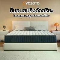 ราคา YOZOTO ที่นอนสปริงอัจฉริยะ รุ่นLucky 9 คุณภาพสูง หนา8นิ้ว ไม่ยุบไม่ยวบ ที่นอนสปริงไฮเบริดผสานเมมโมรี่โฟม ระบายอากาศได้ดี เสริมความเย็น (1734379912355612105)