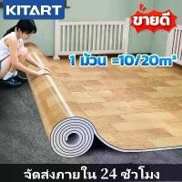 ราคา [COD] [tiktok]Thai Tao PVC ปูพื้น เสื่อน้ำมันปูพื้น กระเบื้องยาง แผ่นปูพื้น ลายไม้ 10-20㎡ ผิวด้านหน้าทรา ส่งแบบม้วนส่ง นลื่น ทนต่อคราบ (1732958802752997293)