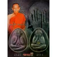 ราคา พุทธอุปกรณ์ พระពុท្ធ พระแท้ ปิดตาจัมโบ้ 1 เนื้อใบลาน (ลังนำฤกษ์) หลวงปู่โต๊ะ อินทสุวัณโณ วัดถ้ำสิงโตทอง ราชบุรี พระเครื่องแท้ Thai amulet ธัญพยาบาลไทย meditation (1733555599775073320)