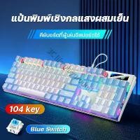ราคา [ส่งฟรี] Keyboard Gaming Keyboard Genuine Blue Switch Keyboard Wired Keyboard Mechanical Keyboard Gaming Blue Switch Keyboard Gaming Keyboard Notebook Keyboard puter Keyboard Gam (1734351458345060195)