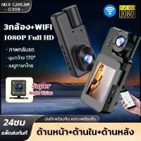 ราคา COD Car Camera, 3 Cameras: Front + Inside the Car + Reversing, Thai Language Menu, Car Front Camera, Car Front Camera Controlled Via App, 1 Year Warranty from Thai Center, Car Fr (1734328089378785245)