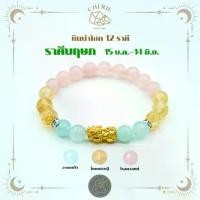 ราคา กำไลหินประจำ 12 ราศี(V1) สำหรับคนเกิดราศีพฤษภ (TAURUS) | สร้อยข้อมือ กำไลหิน Cherie Lucky (1733772276535756476)