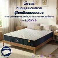 ราคา Dreame ที่นอนสปริงอัจฉริยะ รุ่นLucky 9 คุณภาพสูง หนา8นิ้ว ไม่ยุบไม่ยวบ ที่นอนสปริงไฮเบริดผสานเมมโมรี่โฟม ระบายอากาศได้ดี เสริมความเย็น (1733793341884041164)