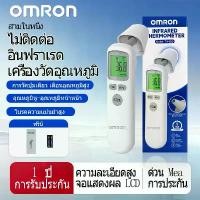 ราคา [COD] Omron Infrared Body Thermometer Model Th-839, 1 Year Warranty from Thai Center. (1734289226387588208)