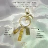 ราคา จัดส่งทันที- ✷พวงกุญแจ เครื่องรางญี่ปุ่นเต่านำโชค The Golden Turtle Lucky Charm เสริมดวงรอบด้าน การเงิน การงาน โชคดีมีสุข♞ (1733703989932295300)