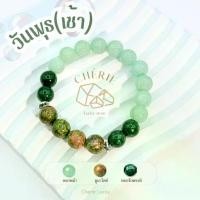 ราคา กำไลหินประจำวันเกิด(V2) สำหรับคนเกิดวันพุธกลางวัน (Wednesday L) | สร้อยข้อมือ กำไลหิน Cherie Lucky (1733772474335135506)