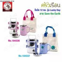 ราคา Zebra ชุดปิ่นโต Lucky Day ตราหัวม้าลาย Save the Earth ปิ่นโต smart lock II + ถ้วยน้ำสองชั้น + กระเป๋า (1733954136783357255)