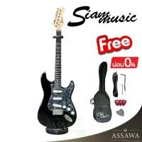 ราคา พร้อมส่ง กีต้าร์ไฟฟ้า SiamMusic ของแถมเพียบ ทรง Fender Stratocaster กีต้าร์ ไฟฟ้า สยามมิวสิค Siam Music สี ดำ (1729590519393782011)