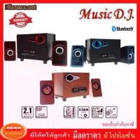 ราคา [จัดส่งทันที] Music D.J. Bluetooth (SP-21) (กลุ่ม4) (1733309371218626452)