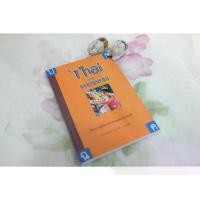 ราคา หนังสือThai for Beginners By Benjawan Poomsan (1734067220540917217)