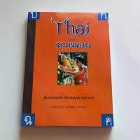 ราคา [ส่งฟรี] หนังสือ Thai for Beginners (how to learn Thai language in English version) (1733749231338489354)