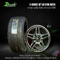 ราคา ล้อแม็กซ์รถยนต์ ล้อใหม่ยางใหม่ V SERIES 18”x8 ET48 5H114 พร้อมยาง ไทย 265/40/18 NOS N1 DRAG ปี25 ล้อเบา flow forming (1733939523115648399)
