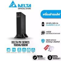 ราคา [สินค้าพร้อมส่ง] Delta UPS MX Series 1100VA/990W เครื่องสำรองไฟ [MX-1kVA] (1732923792990766828)
