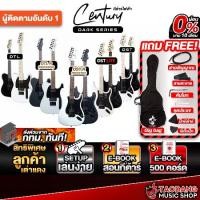 ราคา [COD] [Tiktok]Century Dark Series กีต้าร์ไฟฟ้า Century Dark Series Tele ,Dark Series Strat, Dark Series Lite (1733177770182150105)