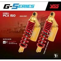 ราคา โช้ค YSS แท้ G-SERIES สำหรับ PCX 150 ปี 2015 2017 โช้คอัพ โช๊ค โช๊คหลัง (1733794890940384803)